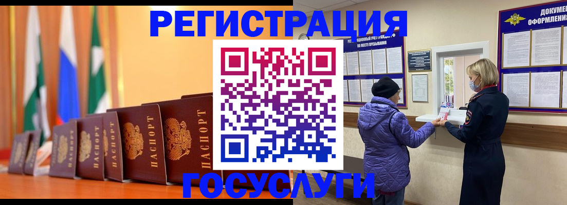 временная регистрация поиск в Волхове
