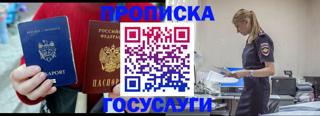 прописка для военкомата в Волхове