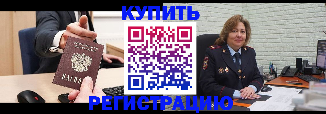 временная регистрация в Волхове