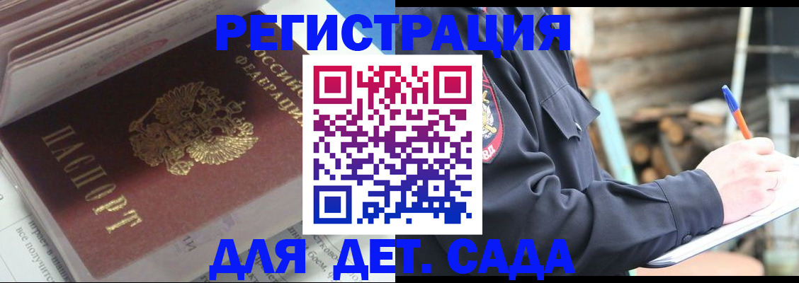 прописка гарантия в Волхове