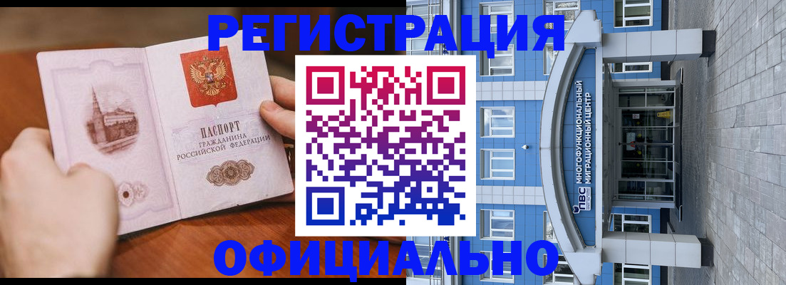 прописка штамп в Волхове
